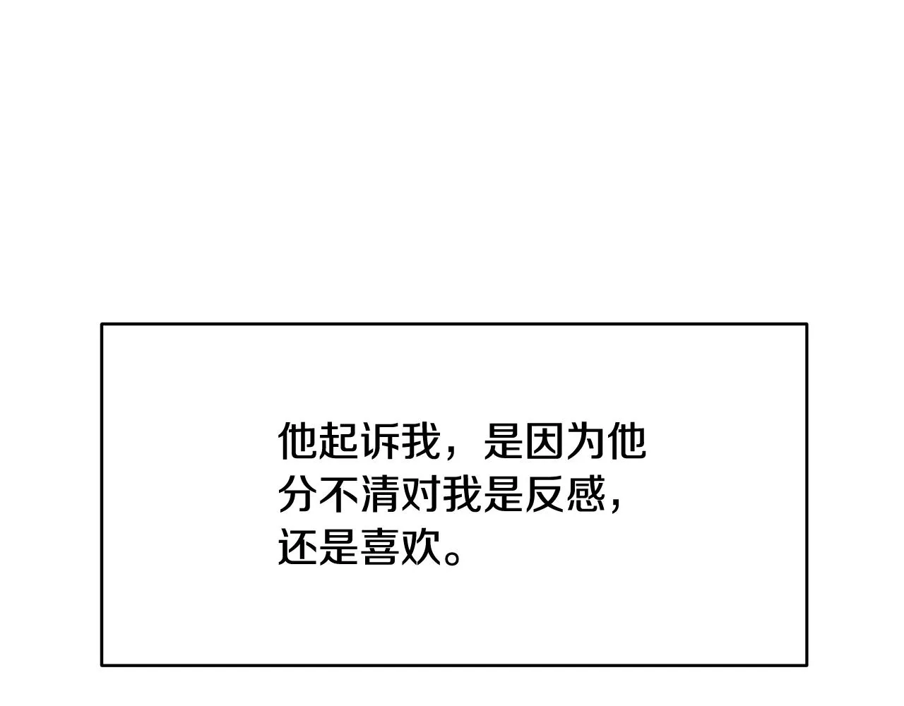第14话 选课 第37页