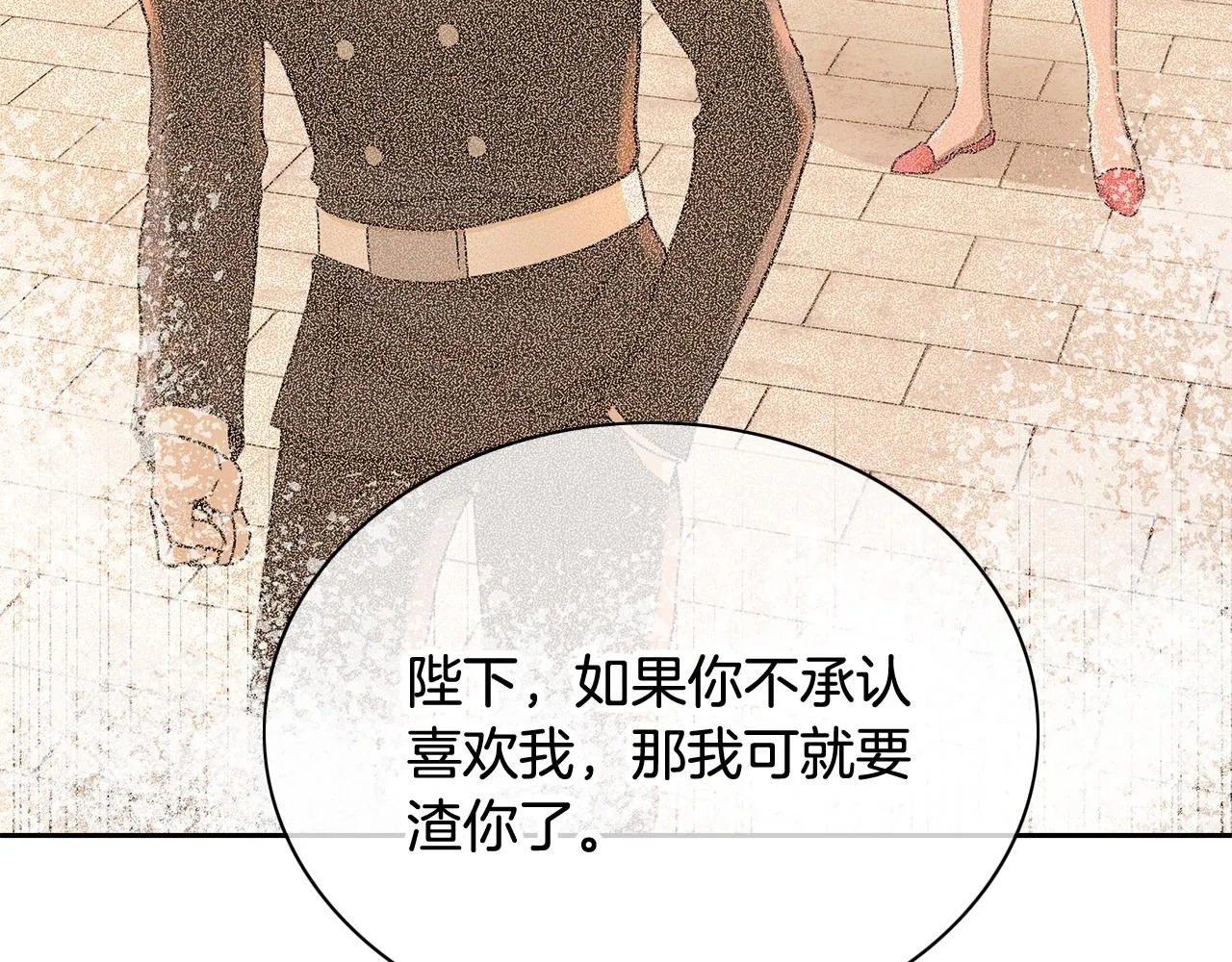 第14话 选课 第39页