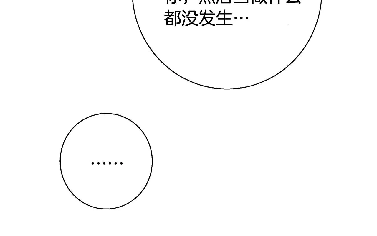 第14话 选课 第43页