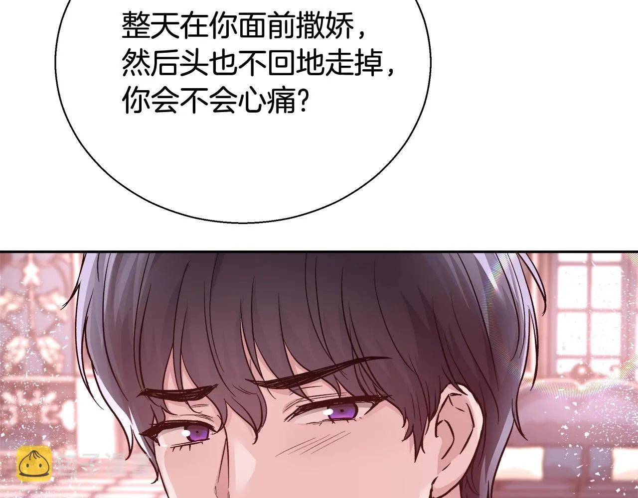 第14话 选课 第46页