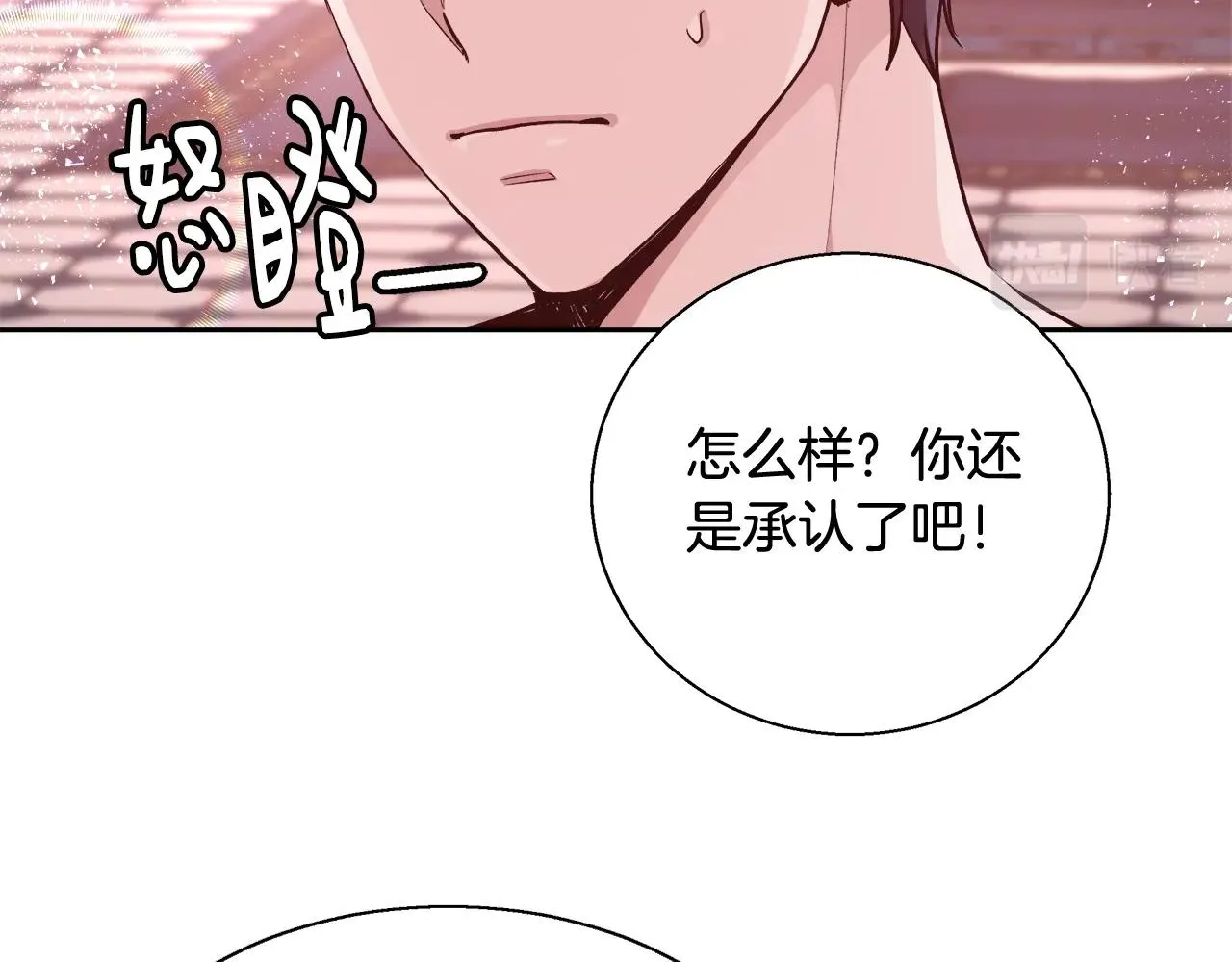 第14话 选课 第47页