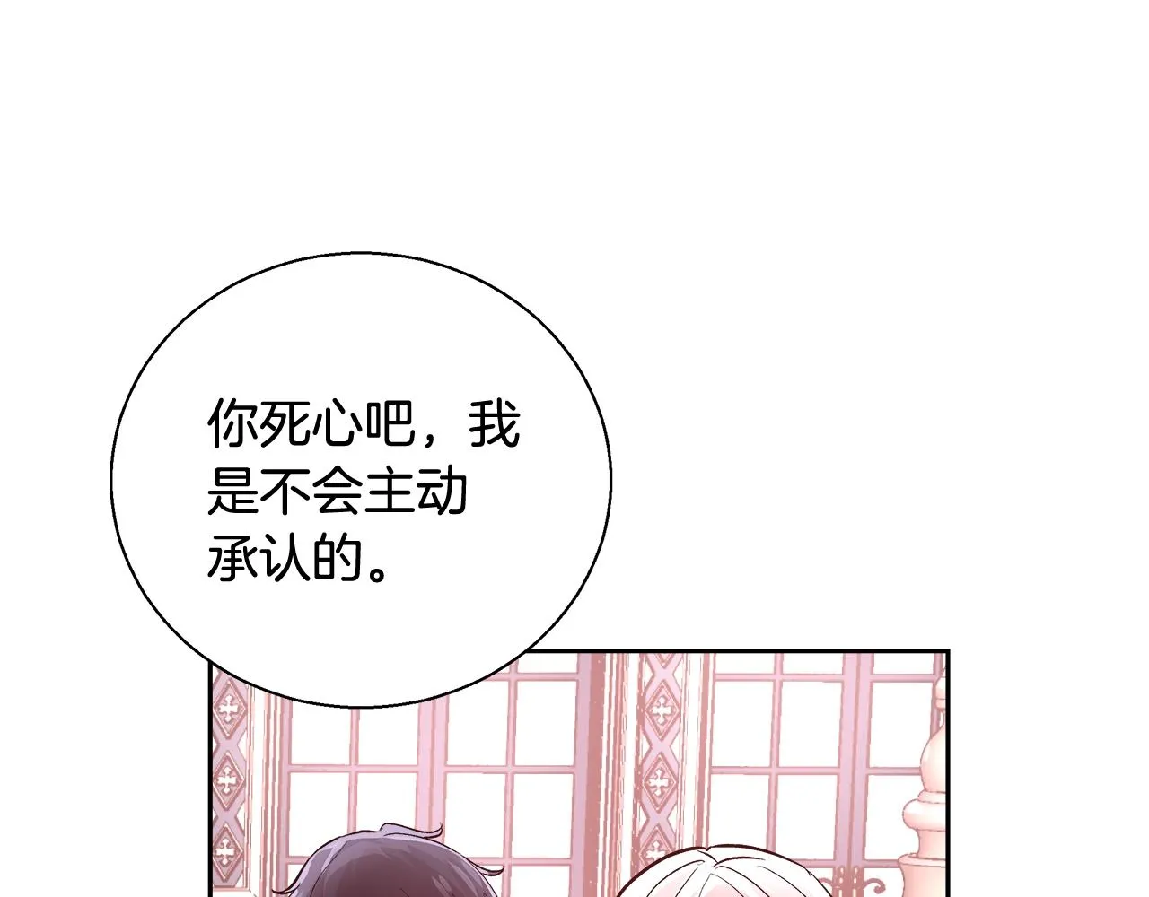 第14话 选课 第50页