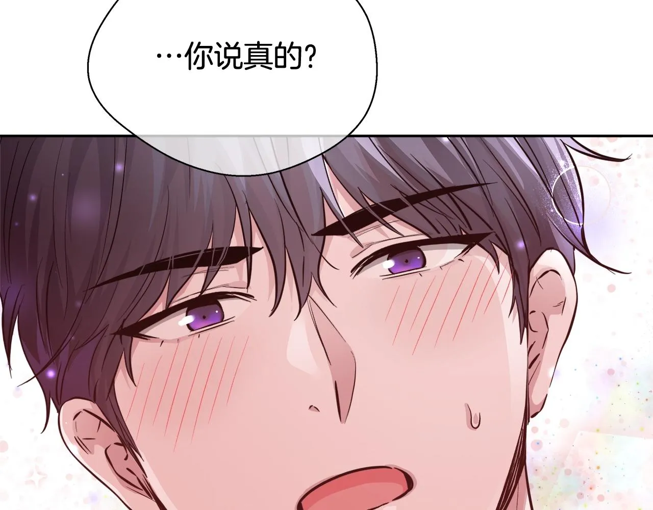 第14话 选课 第53页