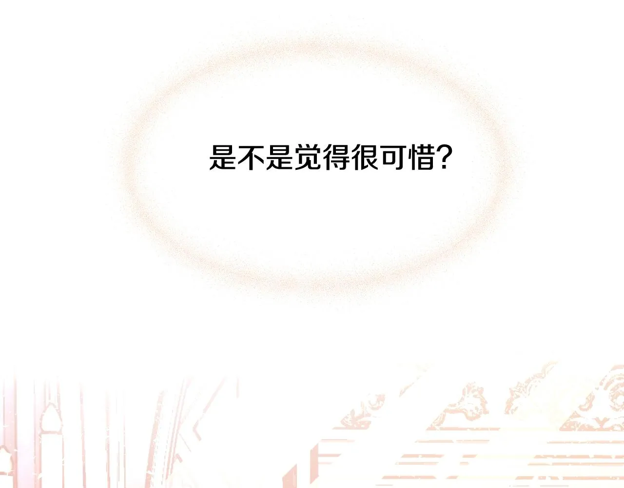 第14话 选课 第57页