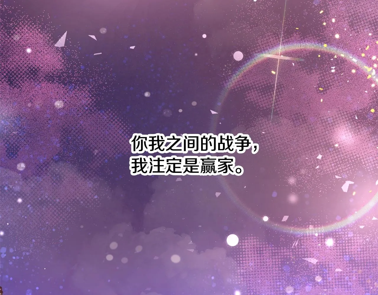 第14话 选课 第62页