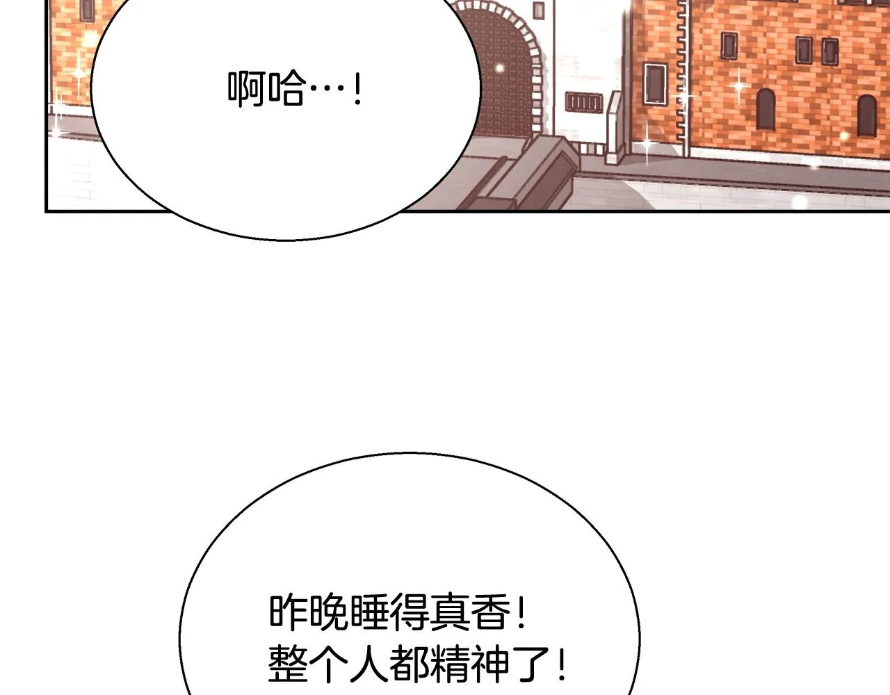第14话 选课 第66页