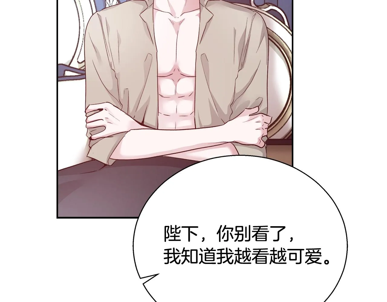 第14话 选课 第69页