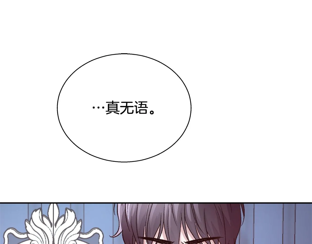 第14话 选课 第71页