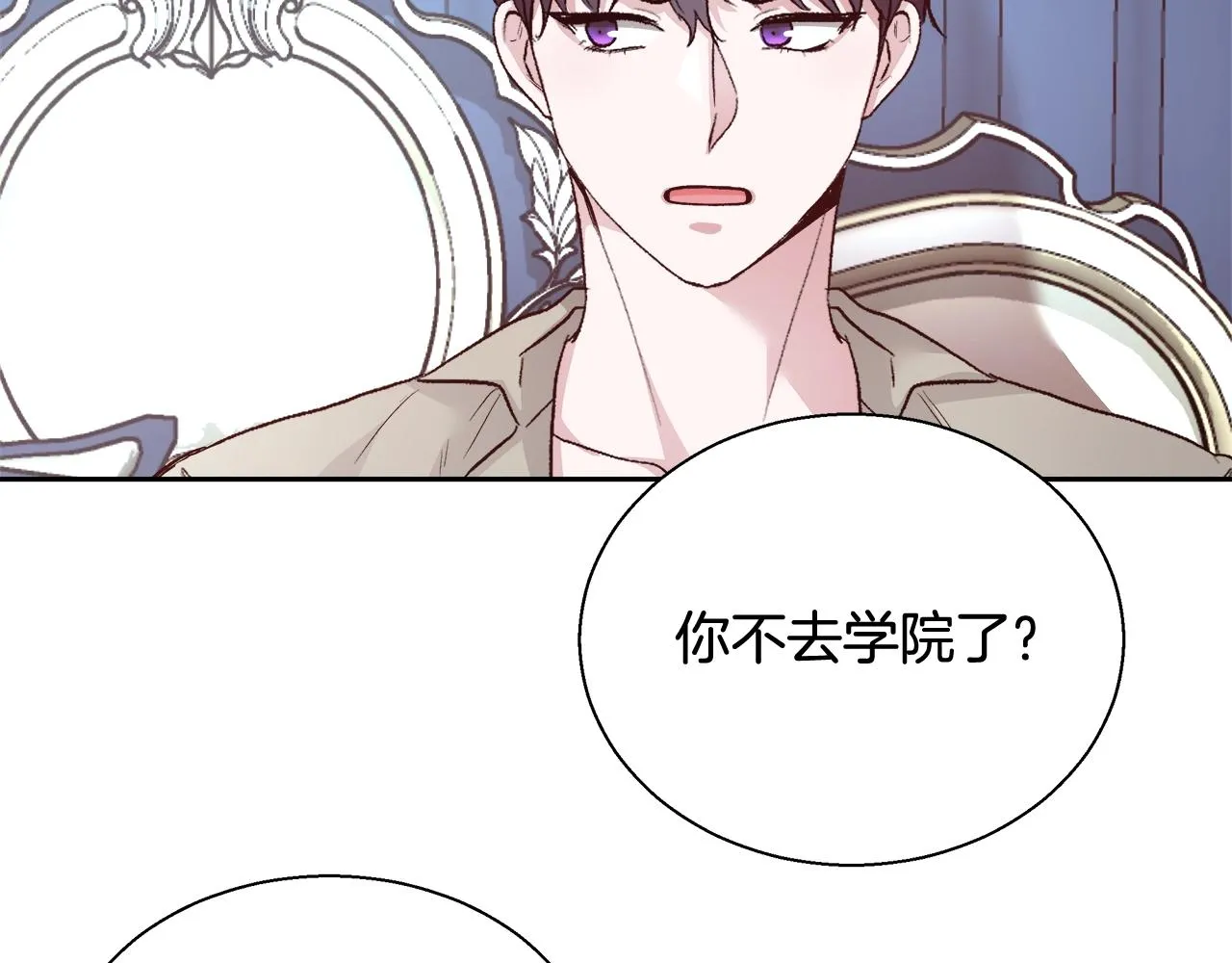 第14话 选课 第72页