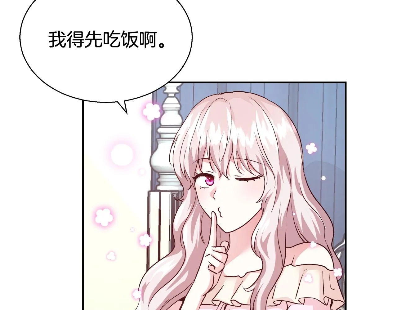 第14话 选课 第73页