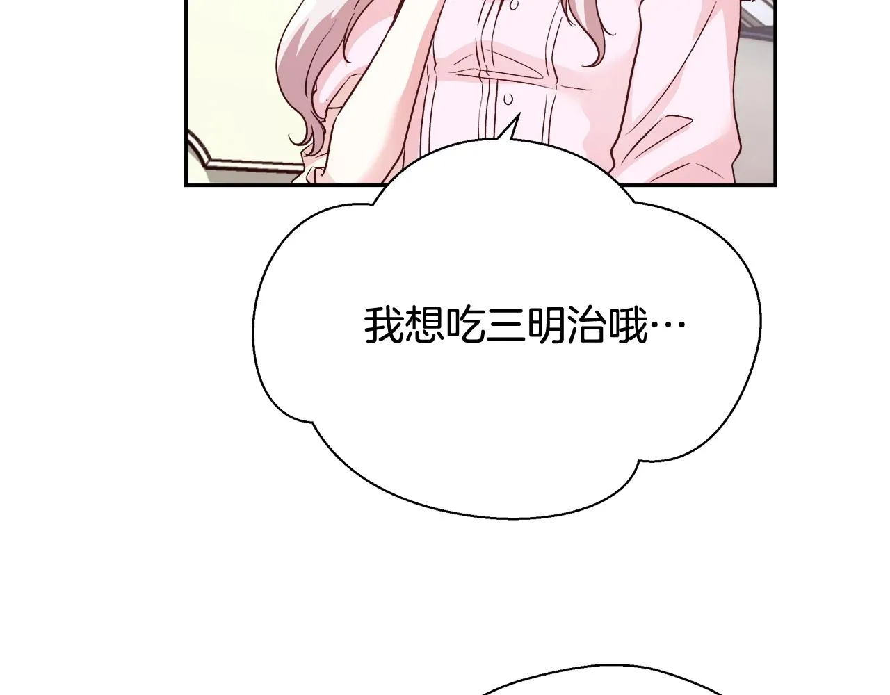 第14话 选课 第74页