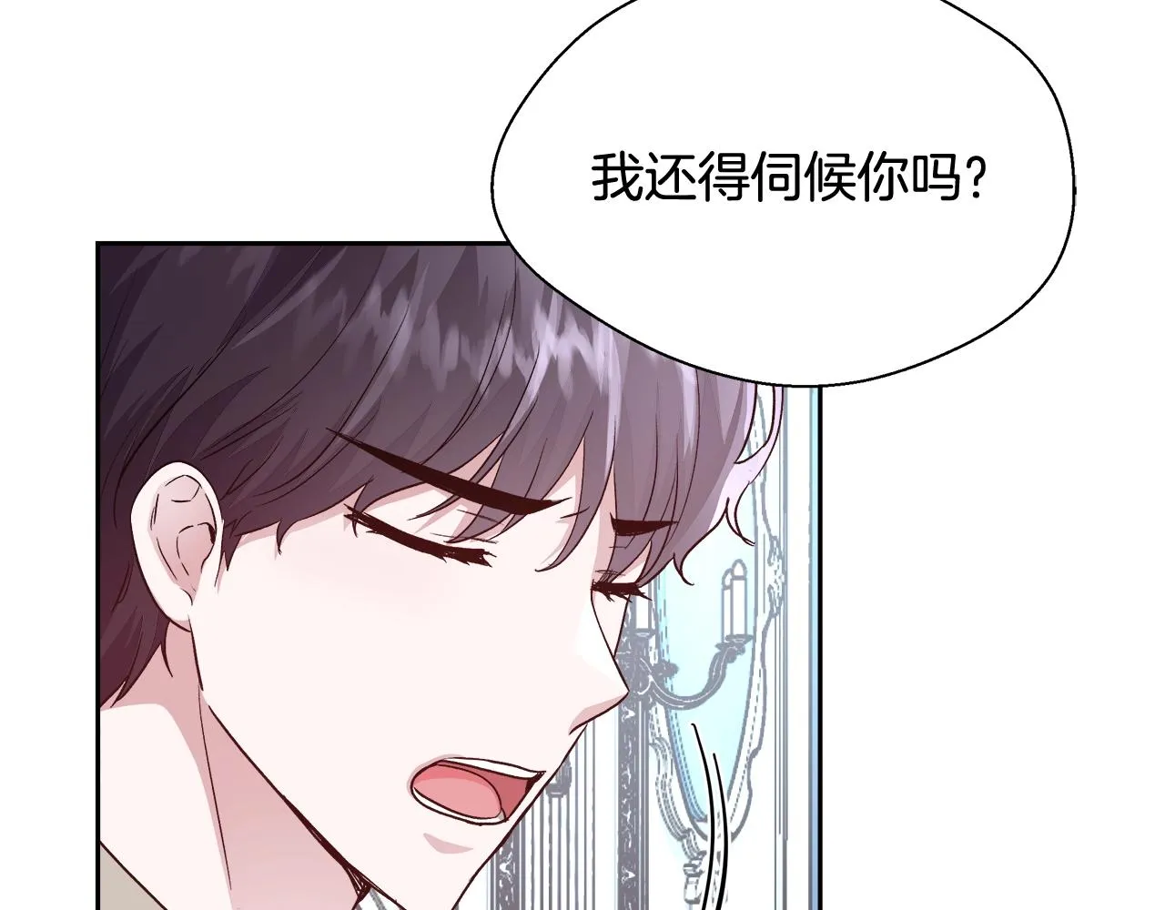 第14话 选课 第75页