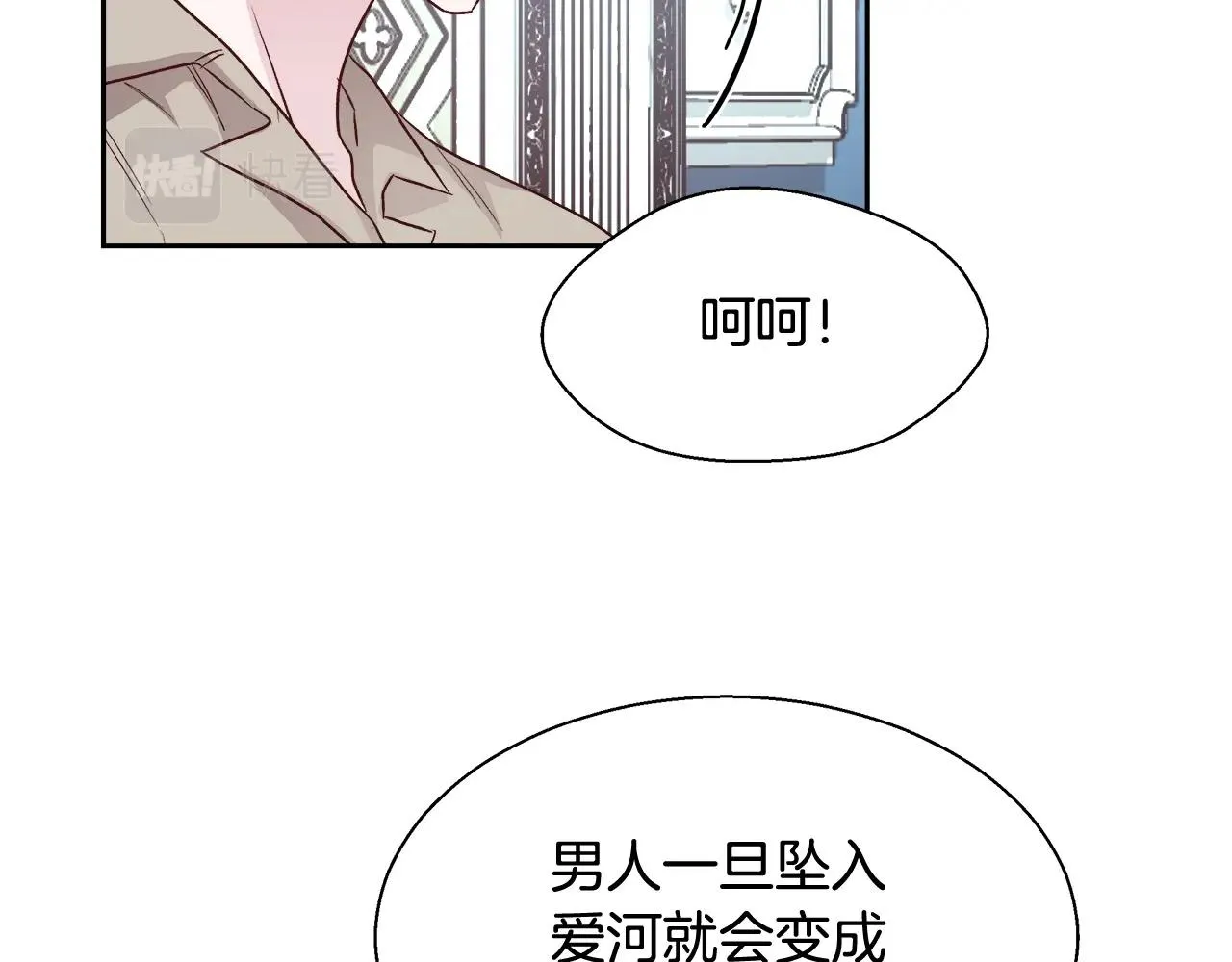 第14话 选课 第76页