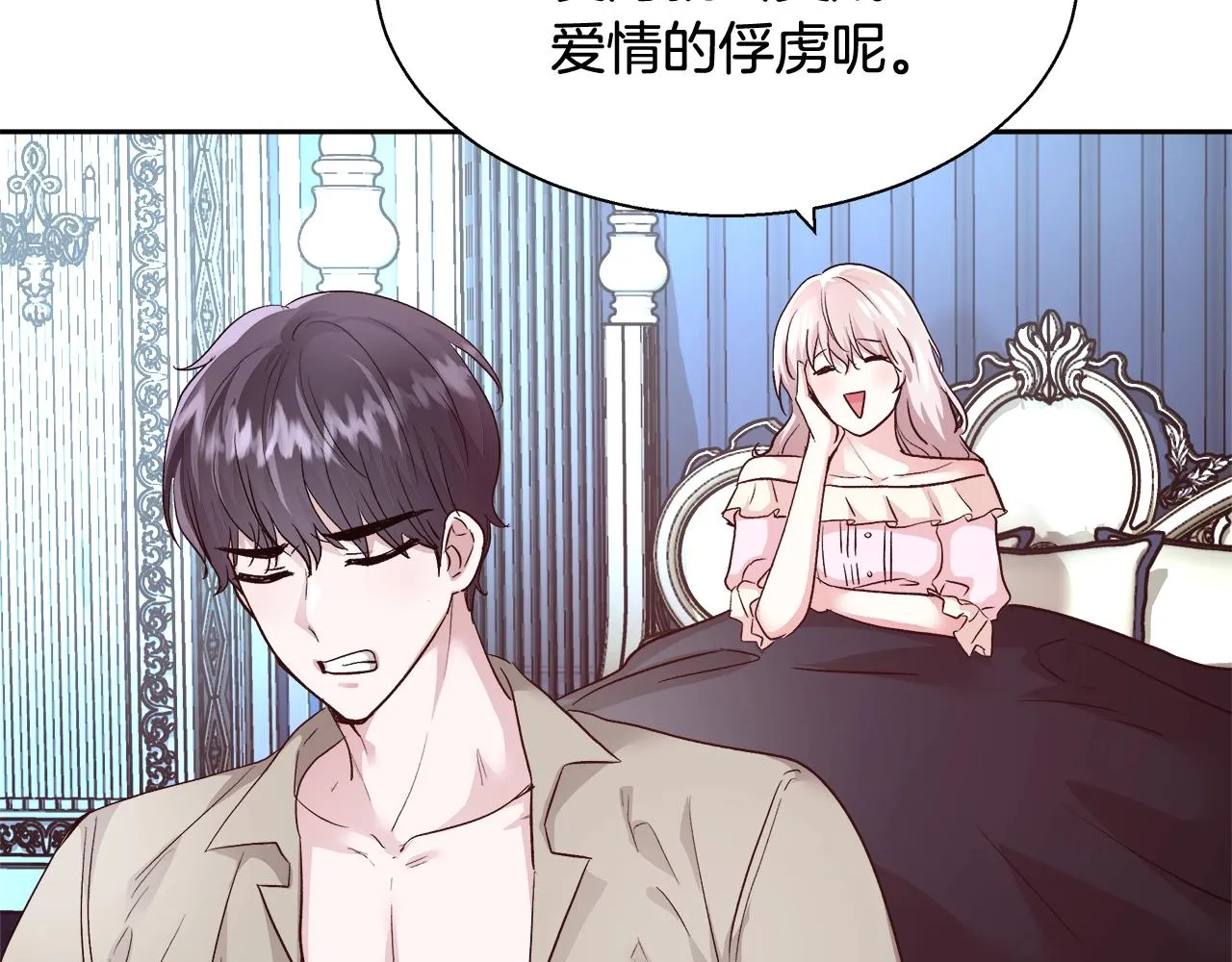 第14话 选课 第77页