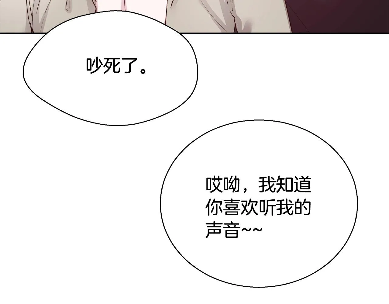 第14话 选课 第78页
