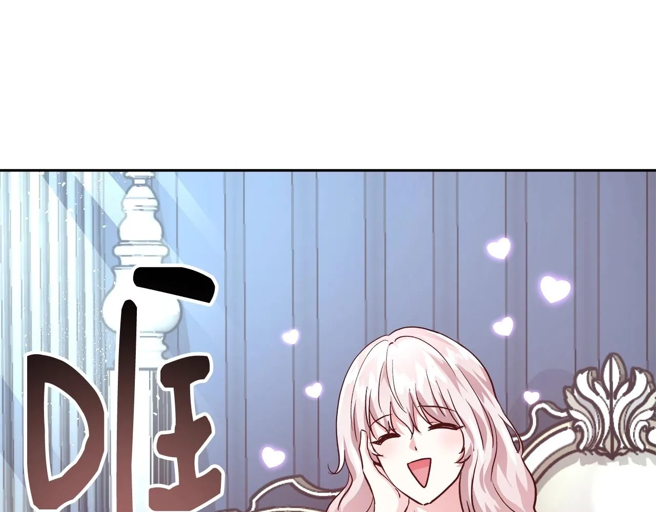 第14话 选课 第79页