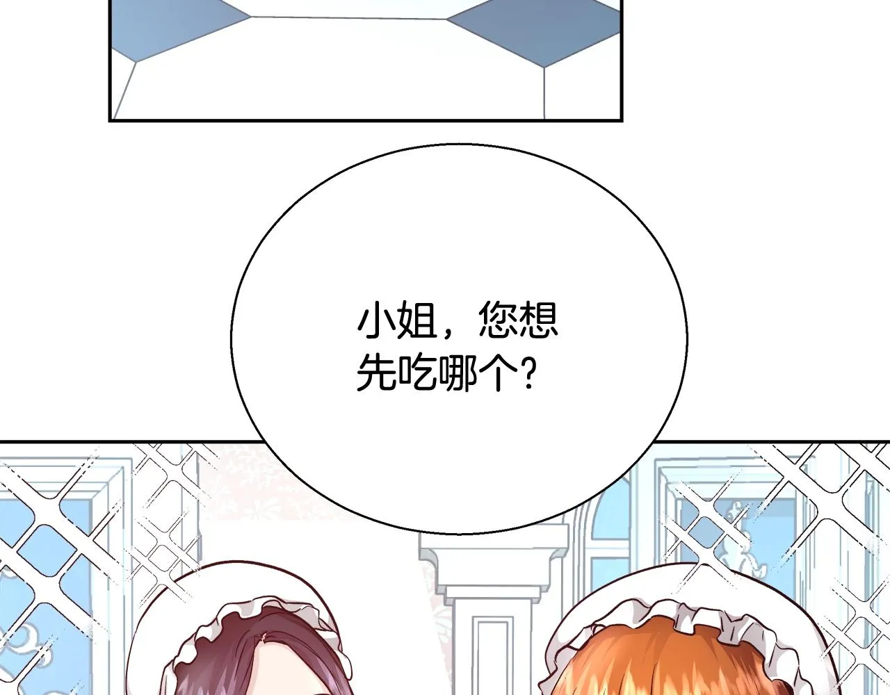 第14话 选课 第82页