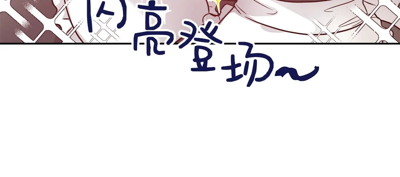 第14话 选课 第84页