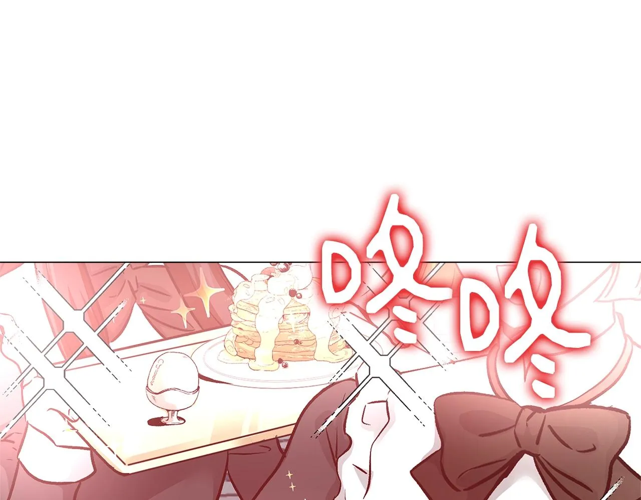 第14话 选课 第86页