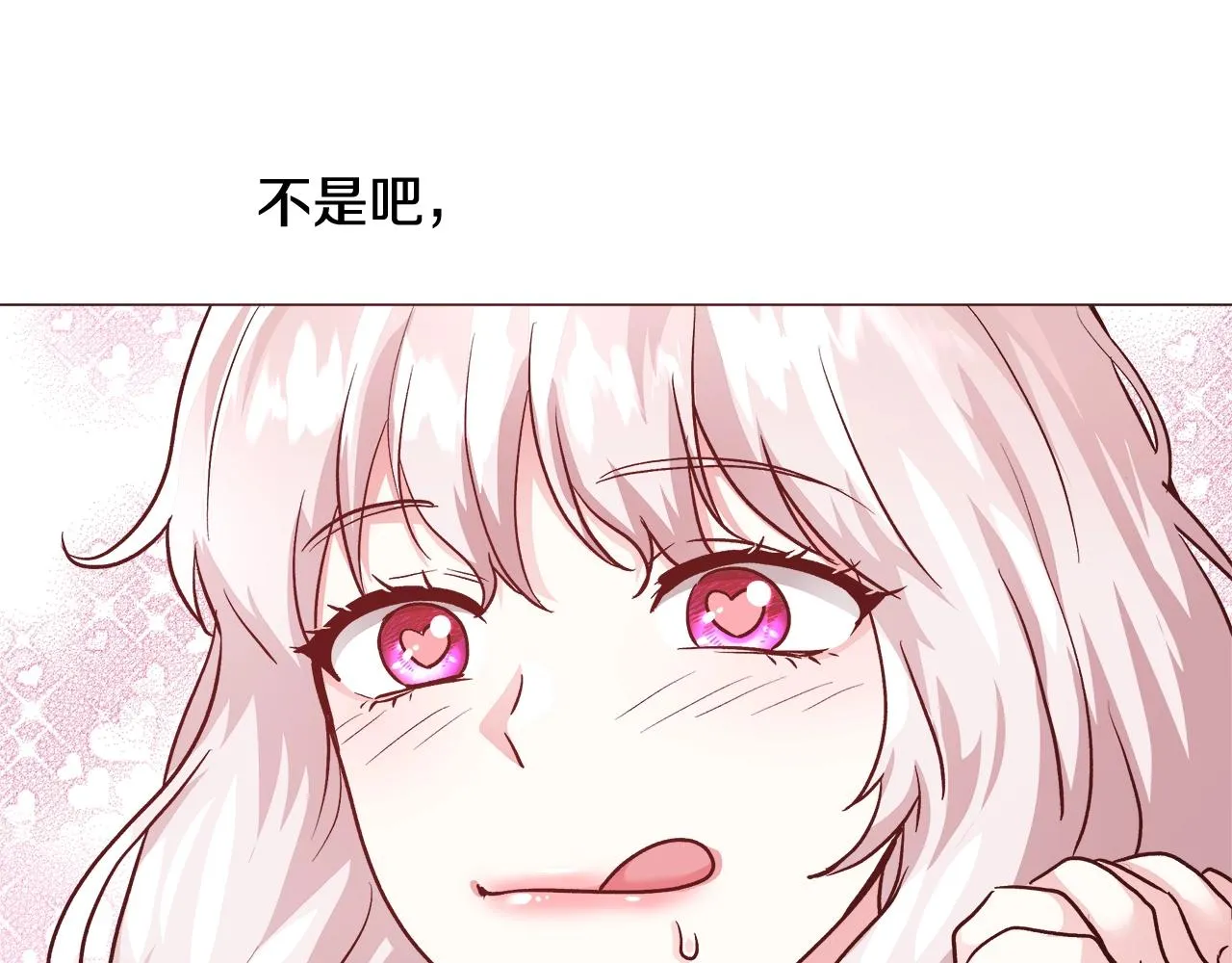 第14话 选课 第88页