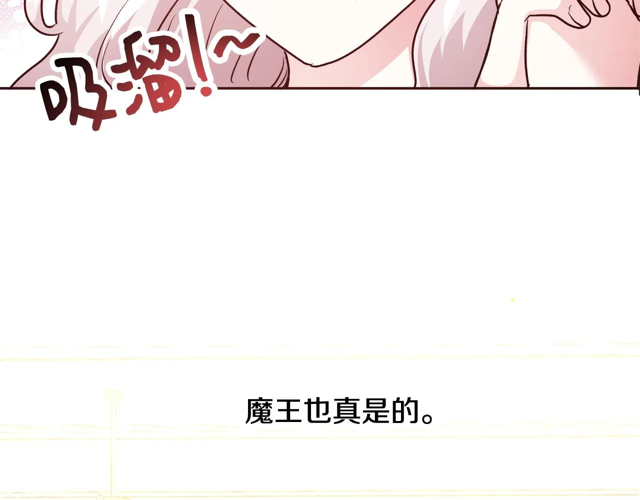 第14话 选课 第89页