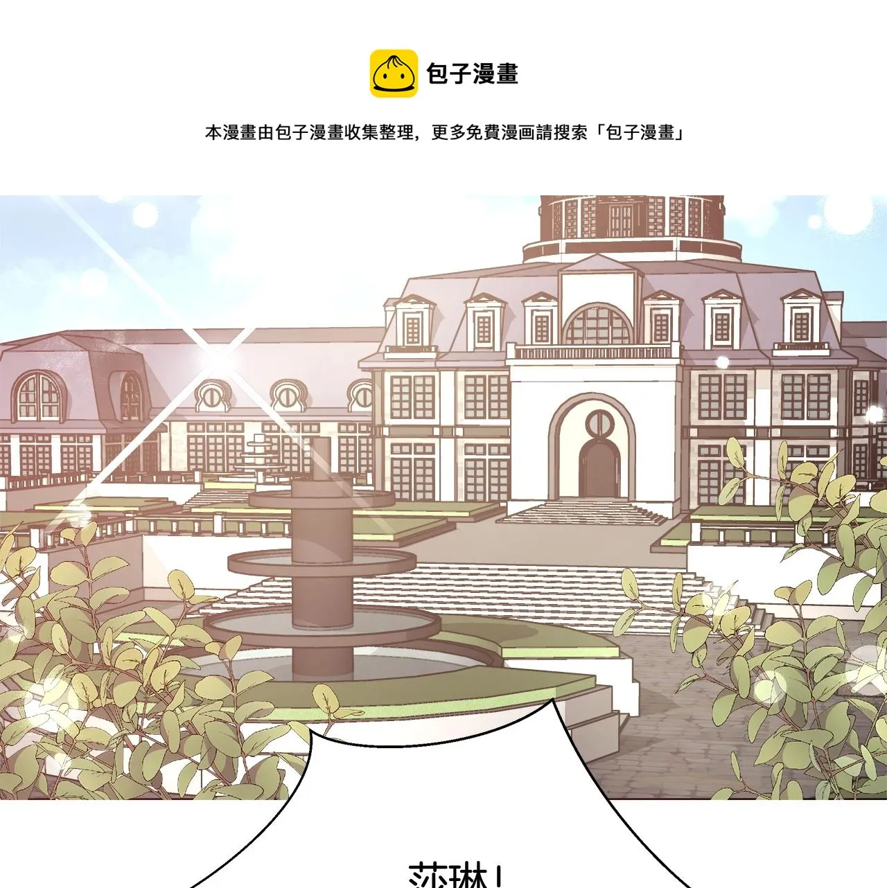 第14话 选课 第93页
