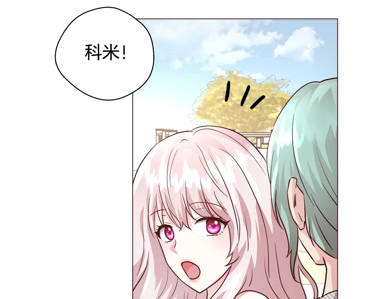第14话 选课 第96页