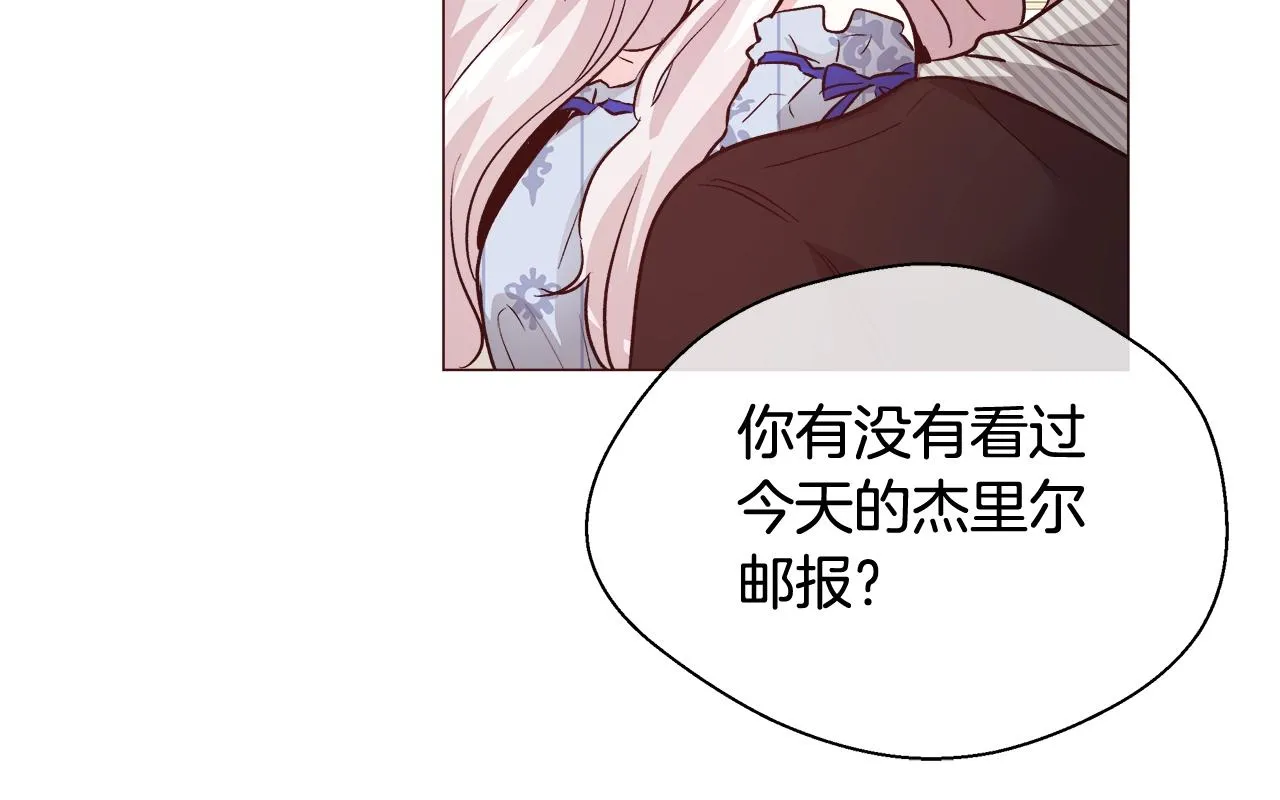 第14话 选课 第97页