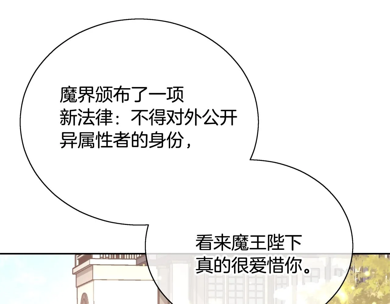第14话 选课 第98页