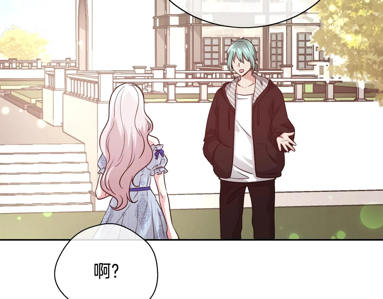 第14话 选课 第99页