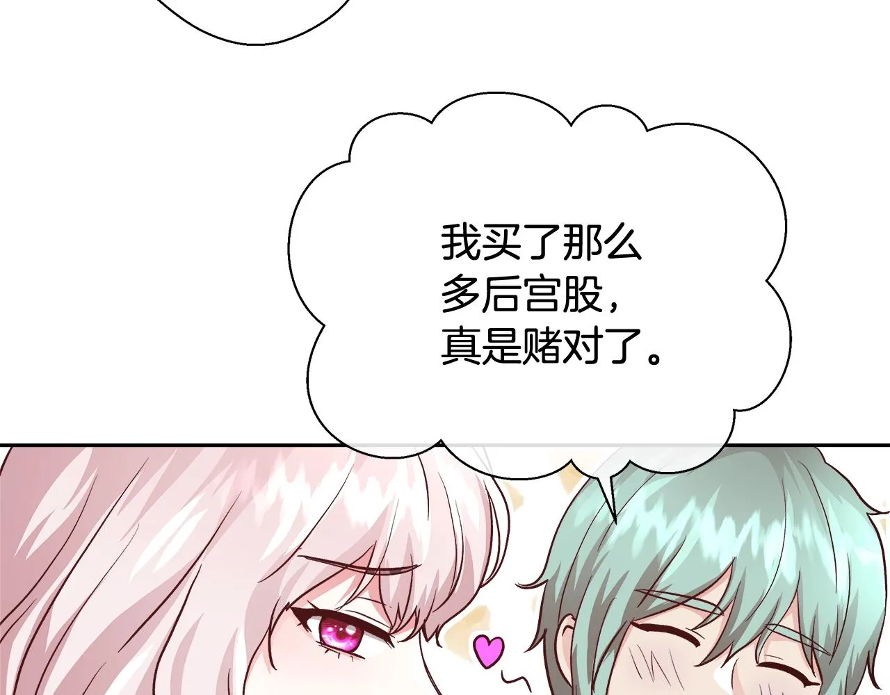 第14话 选课 第100页