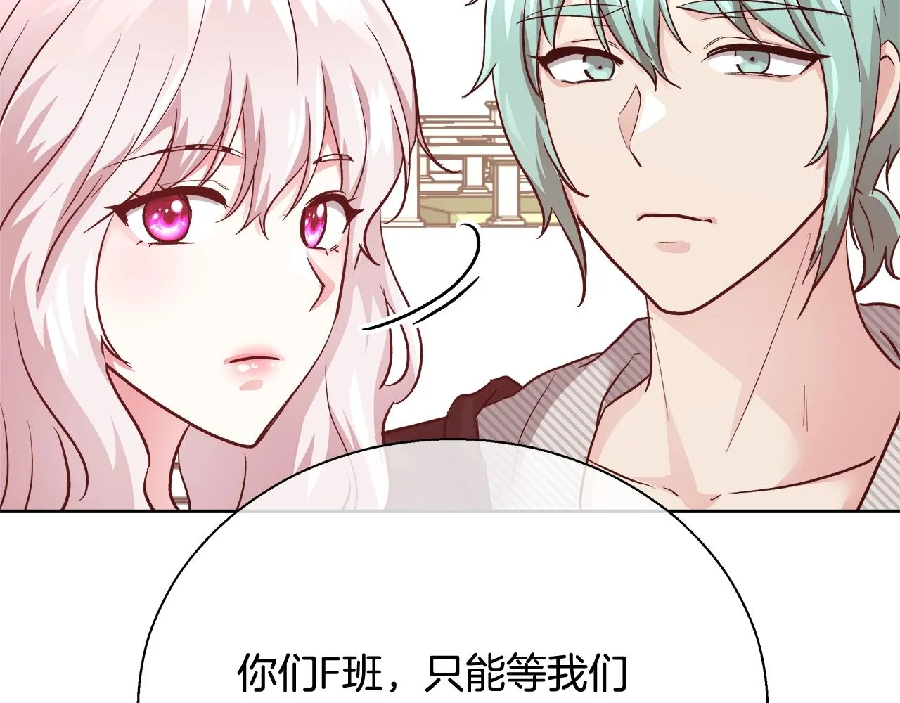 第14话 选课 第107页