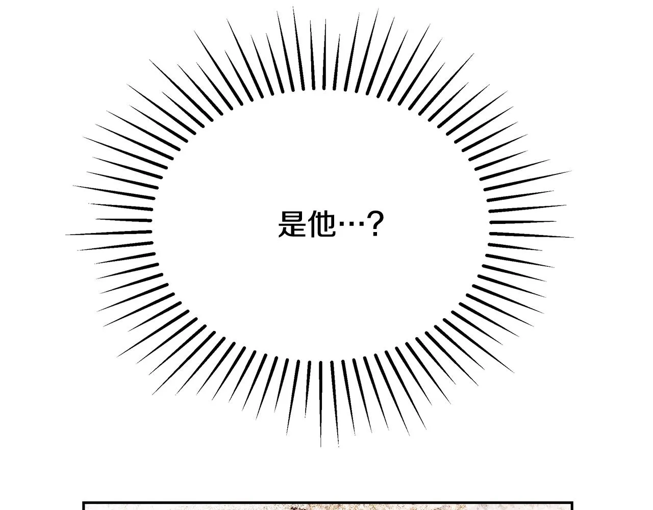 第14话 选课 第111页