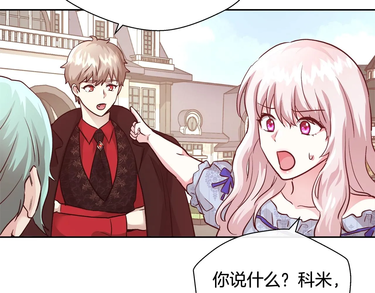 第14话 选课 第114页
