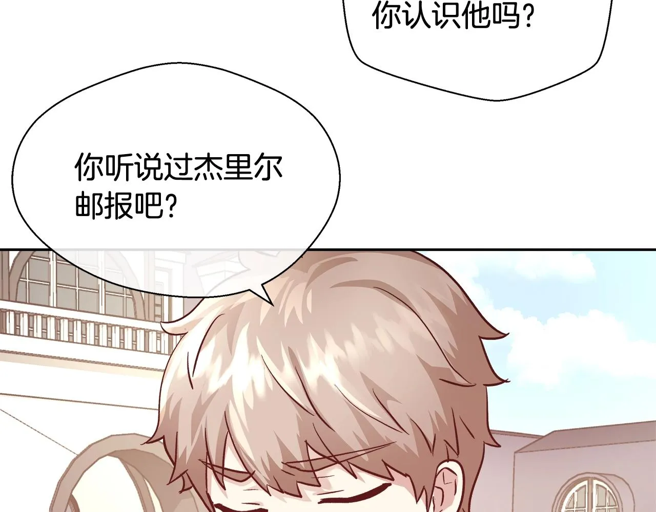 第14话 选课 第115页