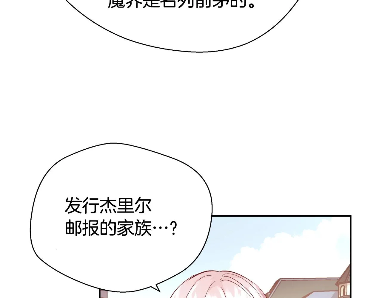 第14话 选课 第117页