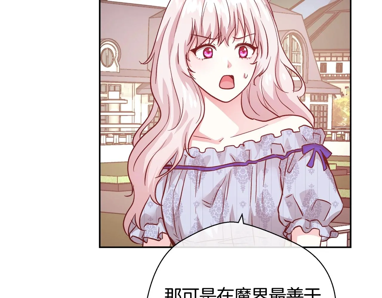第14话 选课 第118页