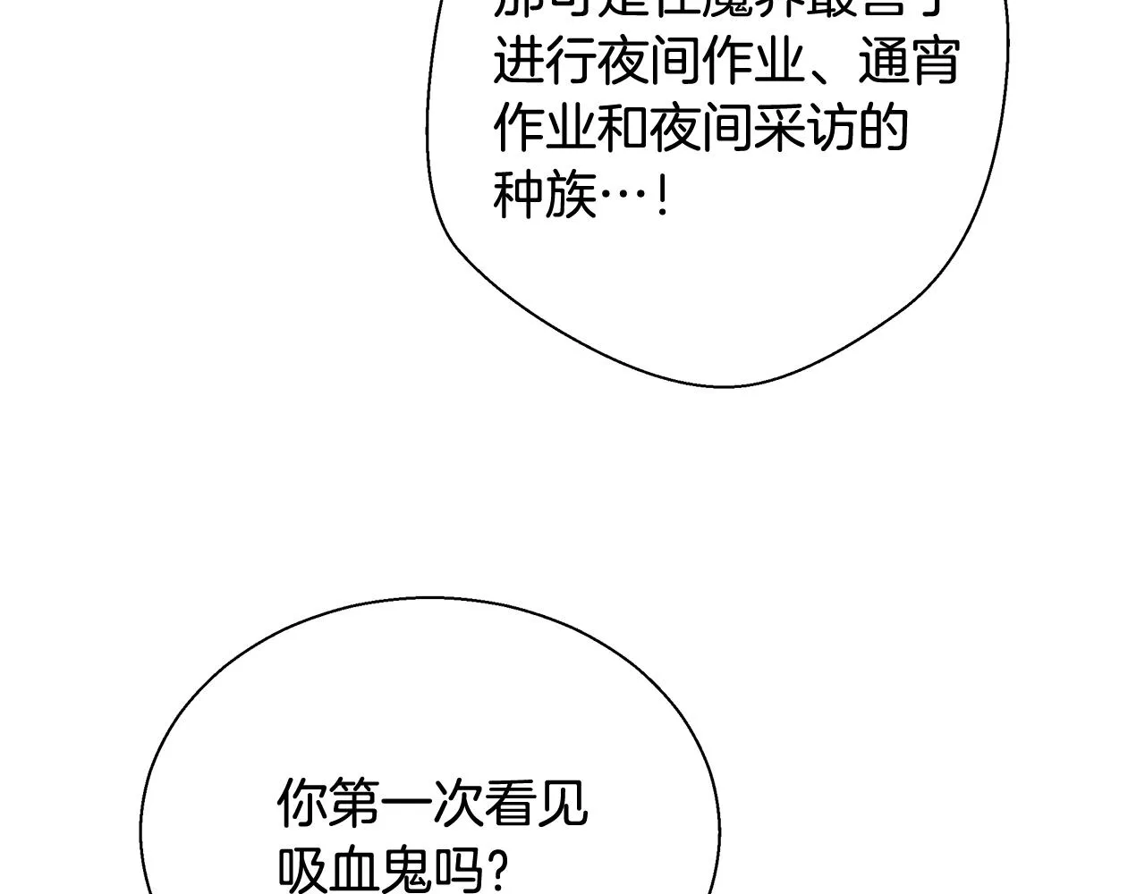 第14话 选课 第119页
