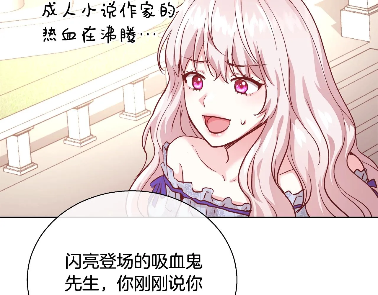 第14话 选课 第123页