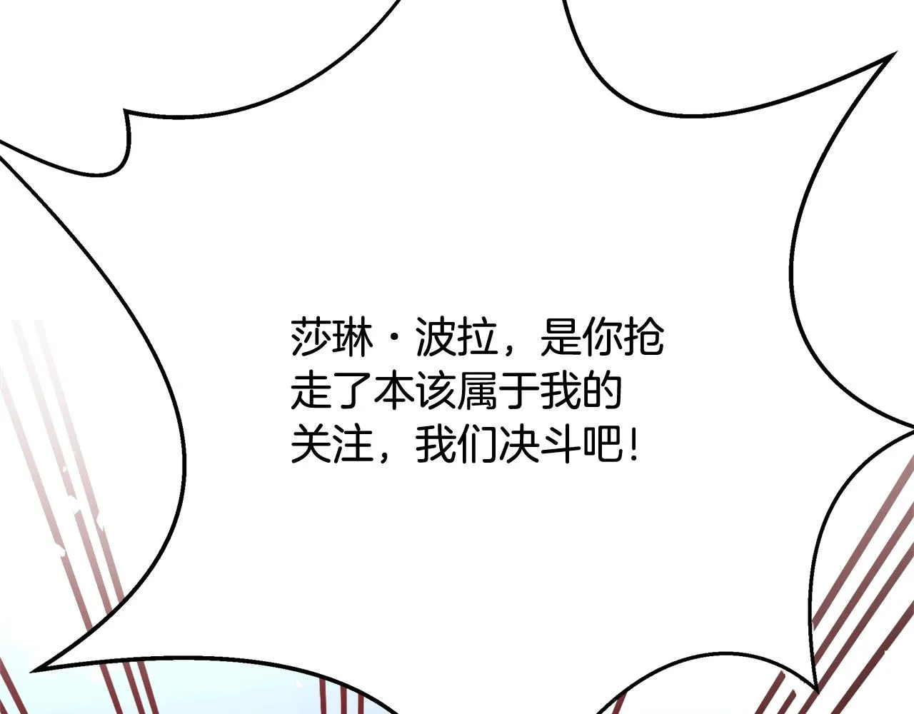 第14话 选课 第127页