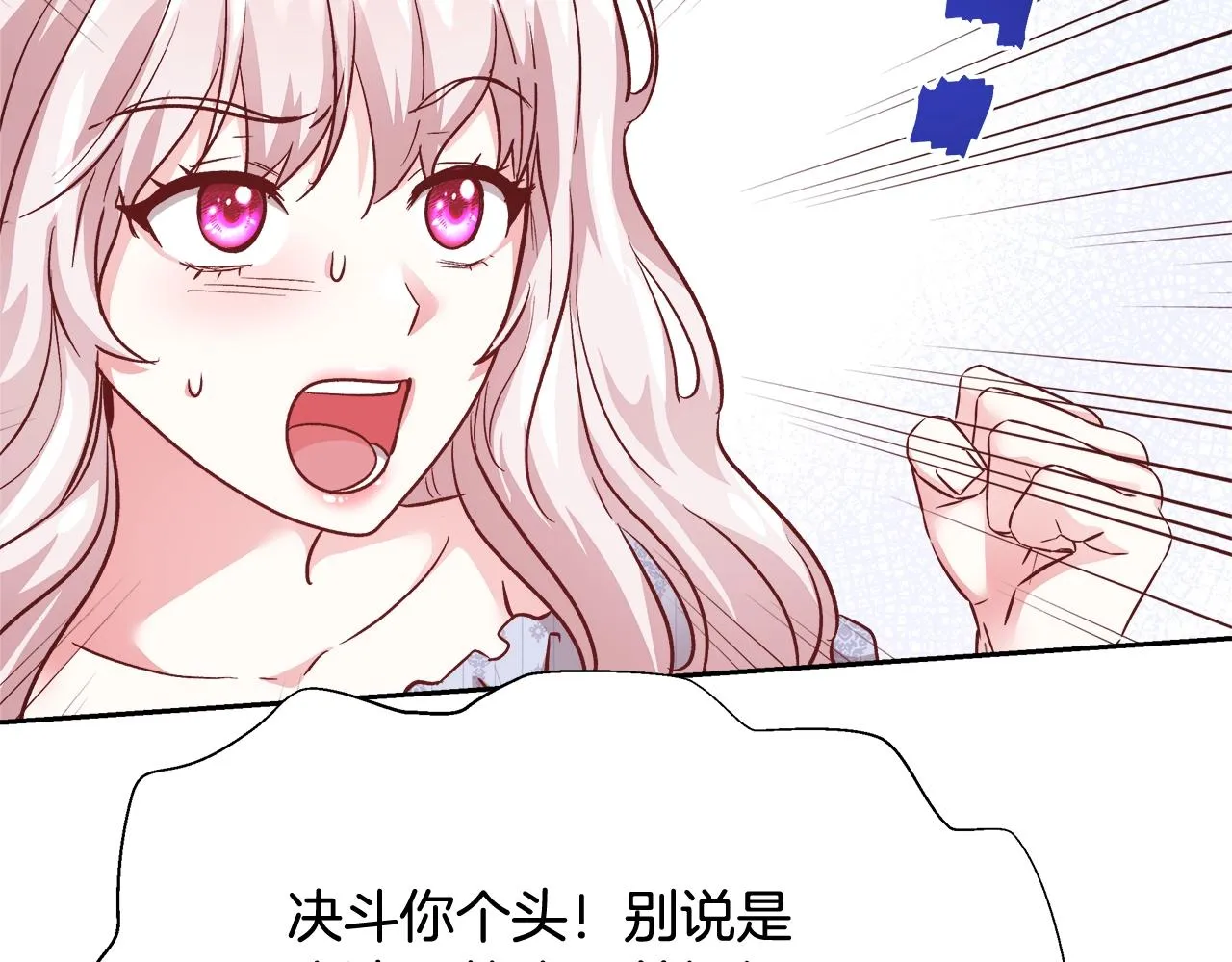 第14话 选课 第131页