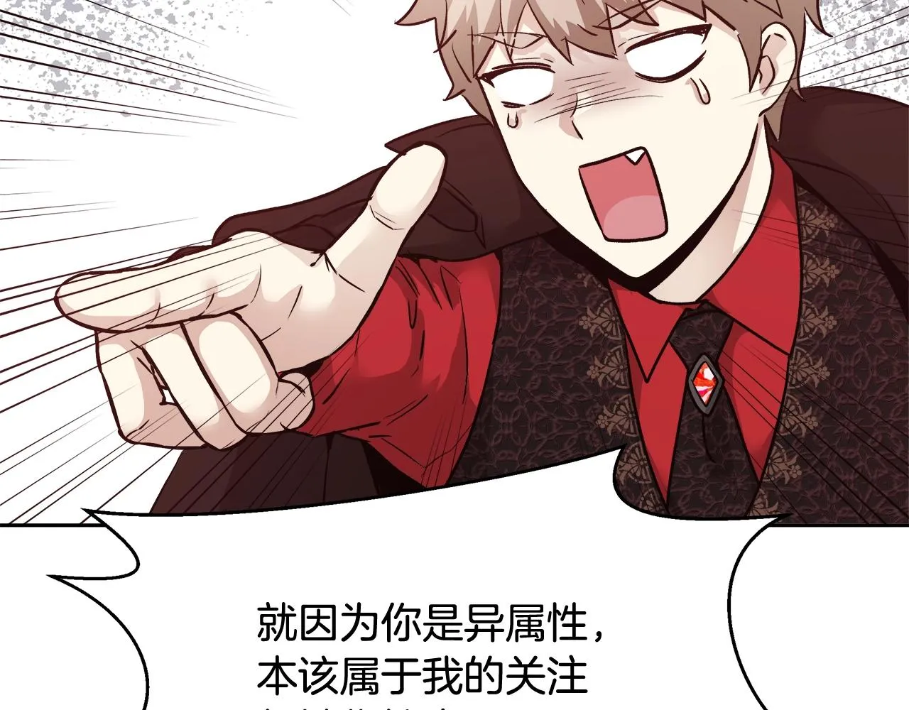 第14话 选课 第133页