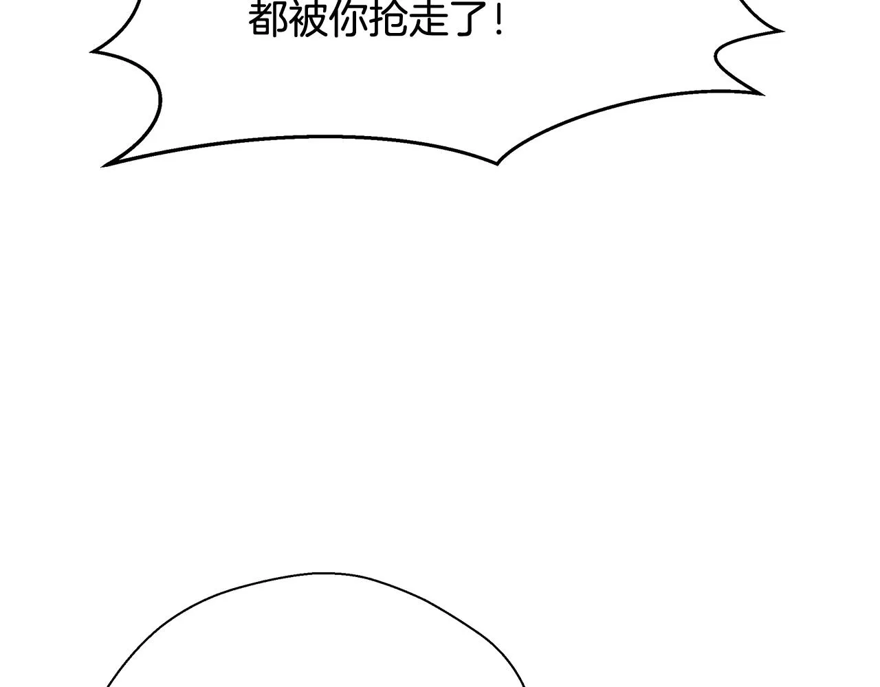 第14话 选课 第134页
