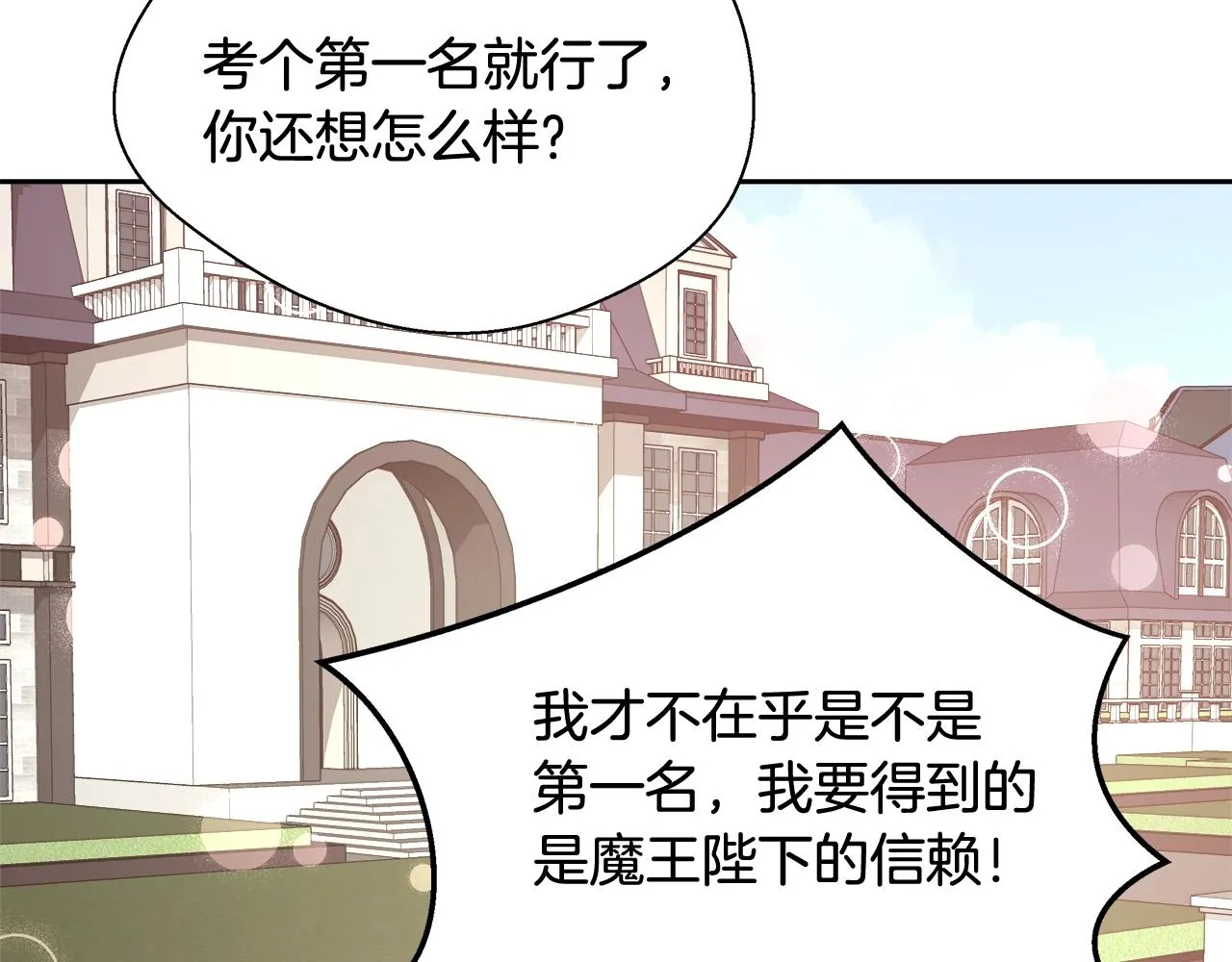 第14话 选课 第135页
