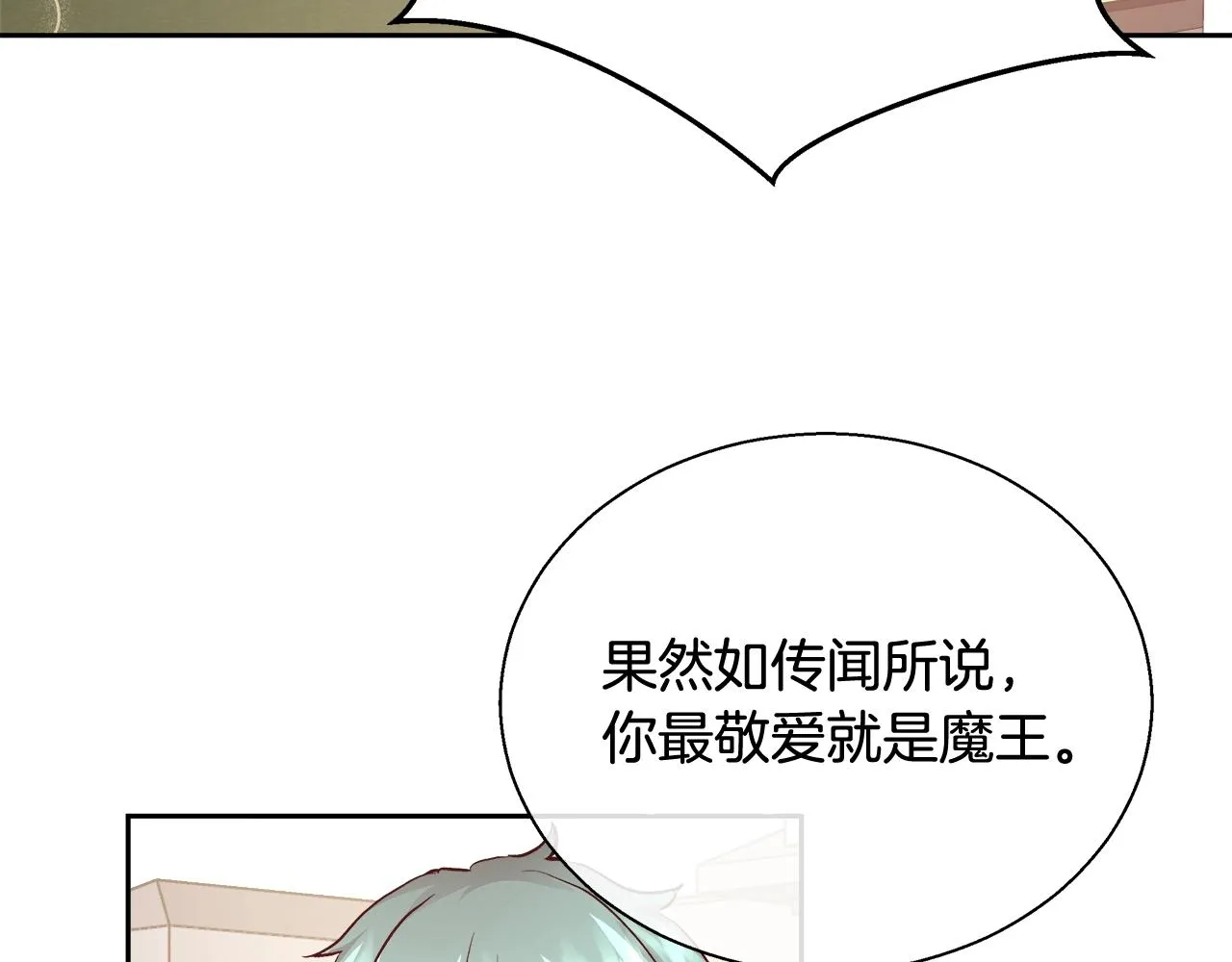 第14话 选课 第136页