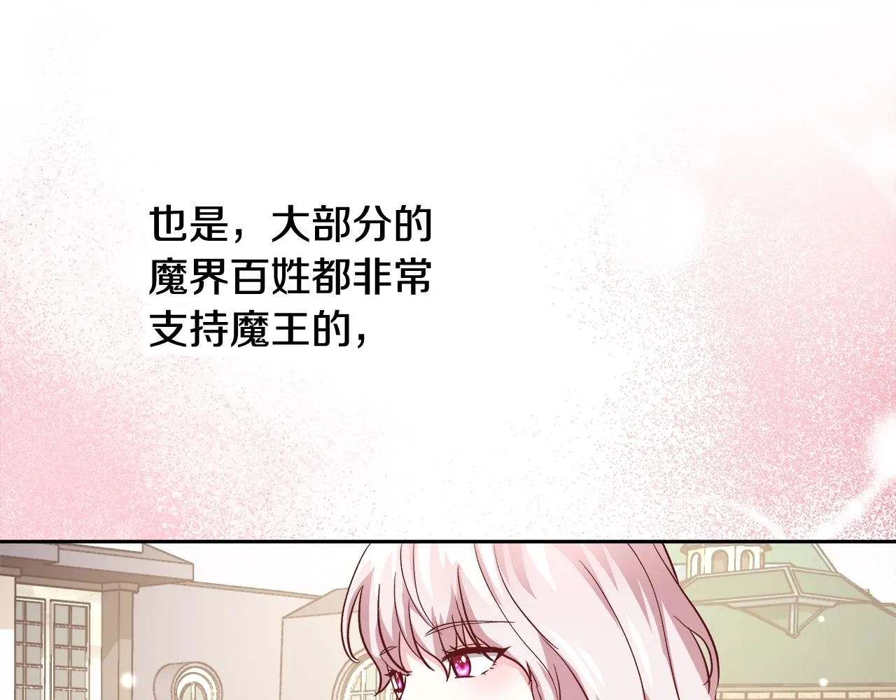 第14话 选课 第139页