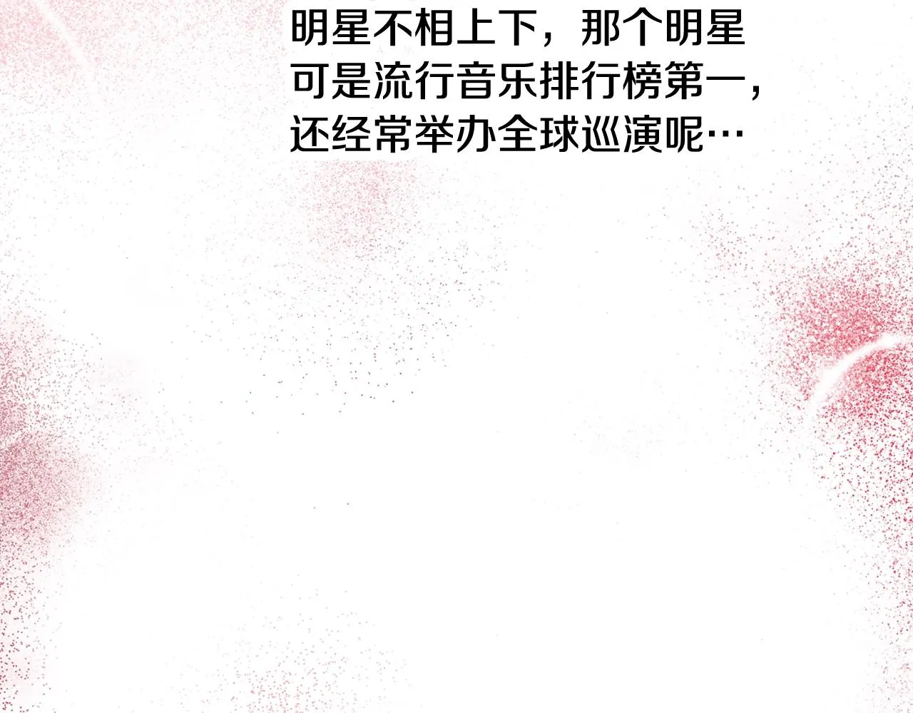 第14话 选课 第141页