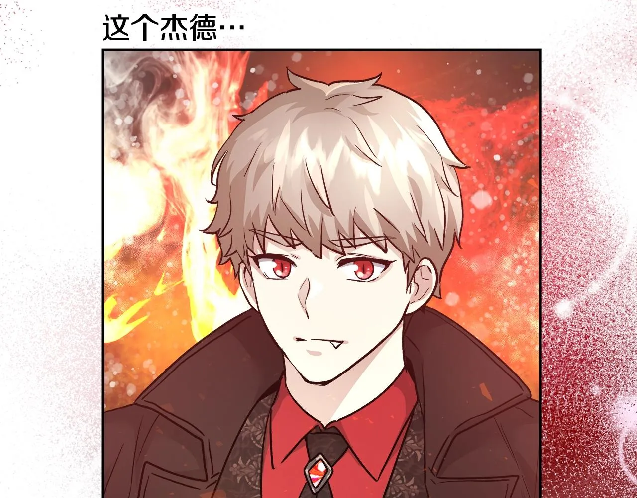 第14话 选课 第142页