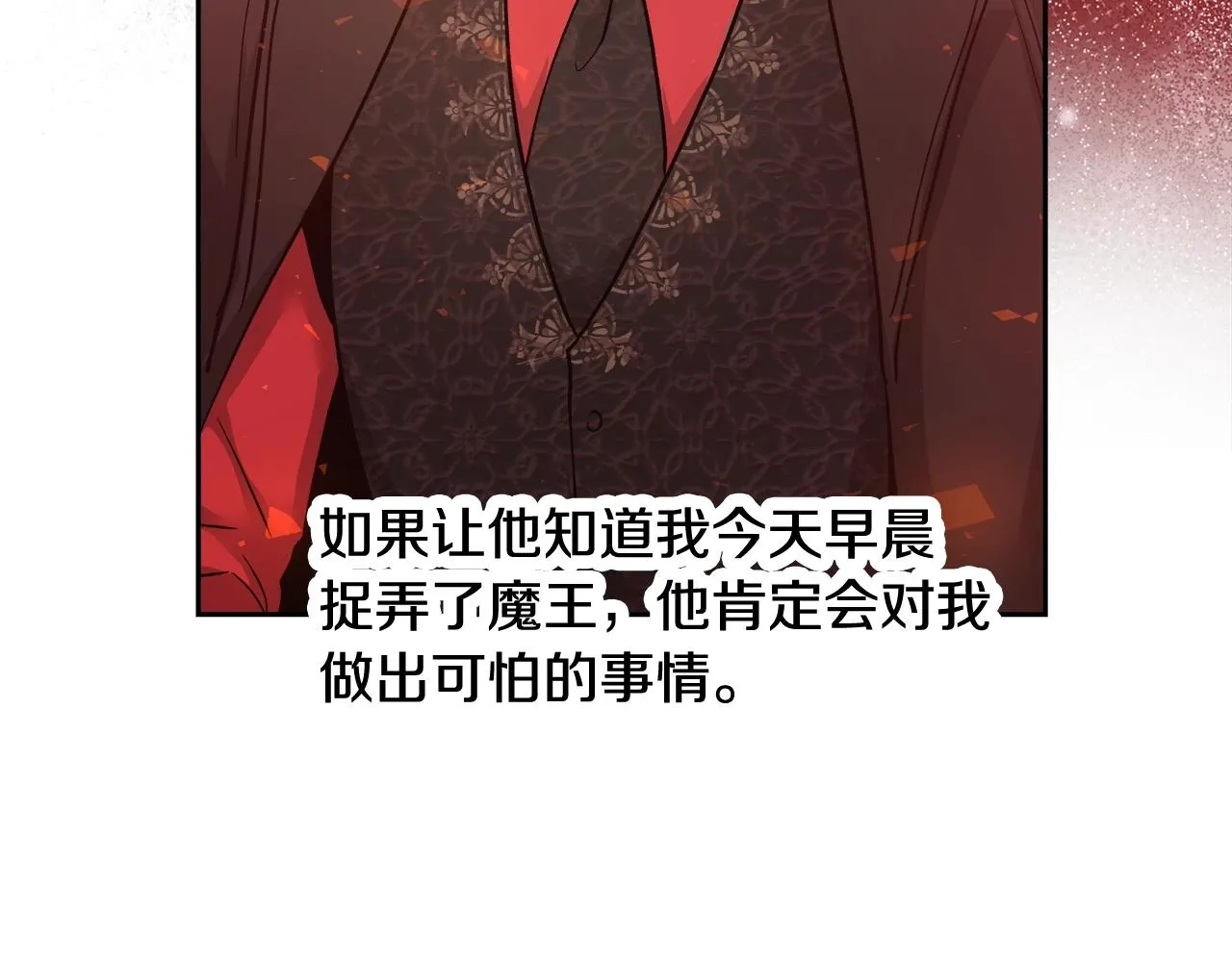 第14话 选课 第143页