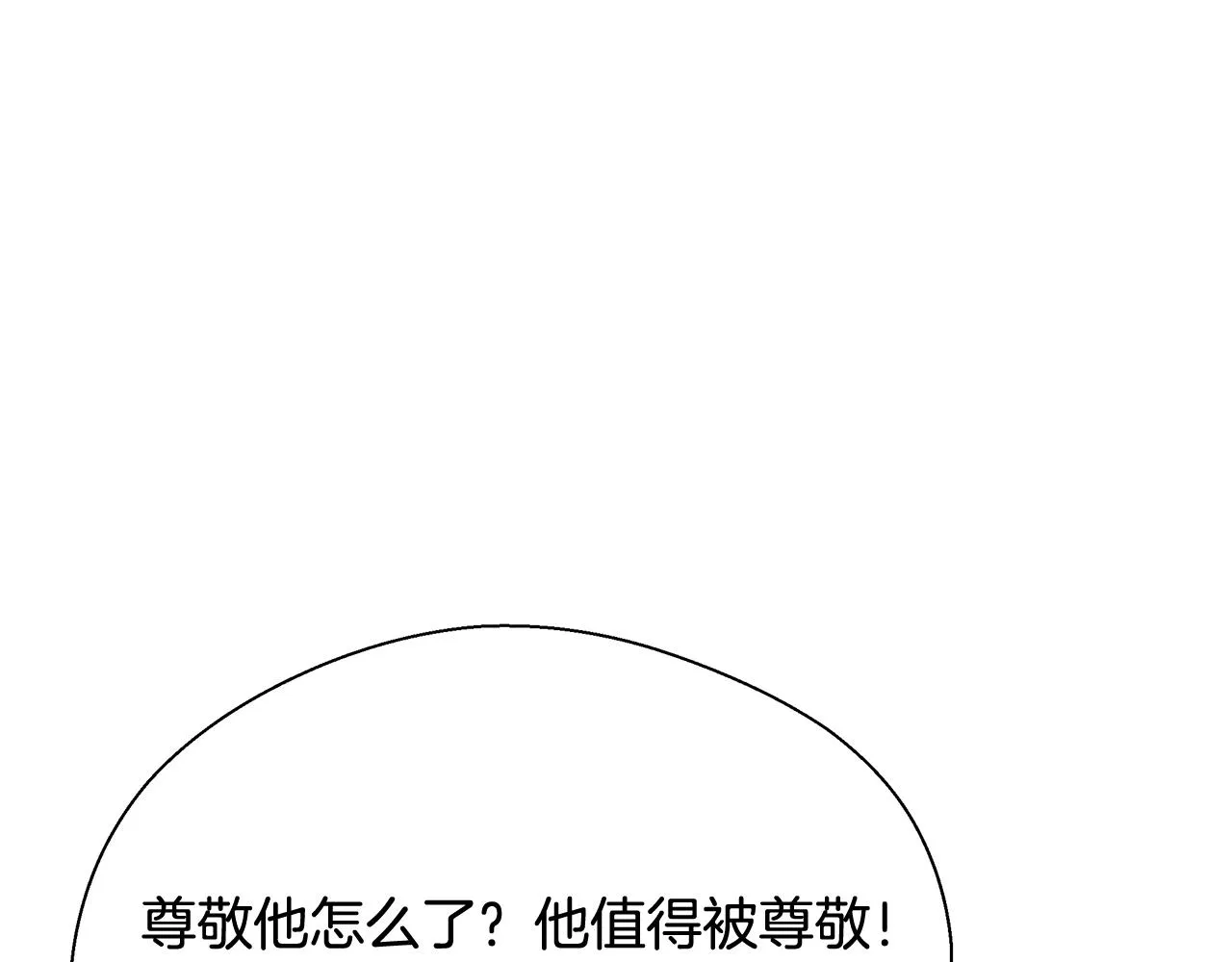 第14话 选课 第144页
